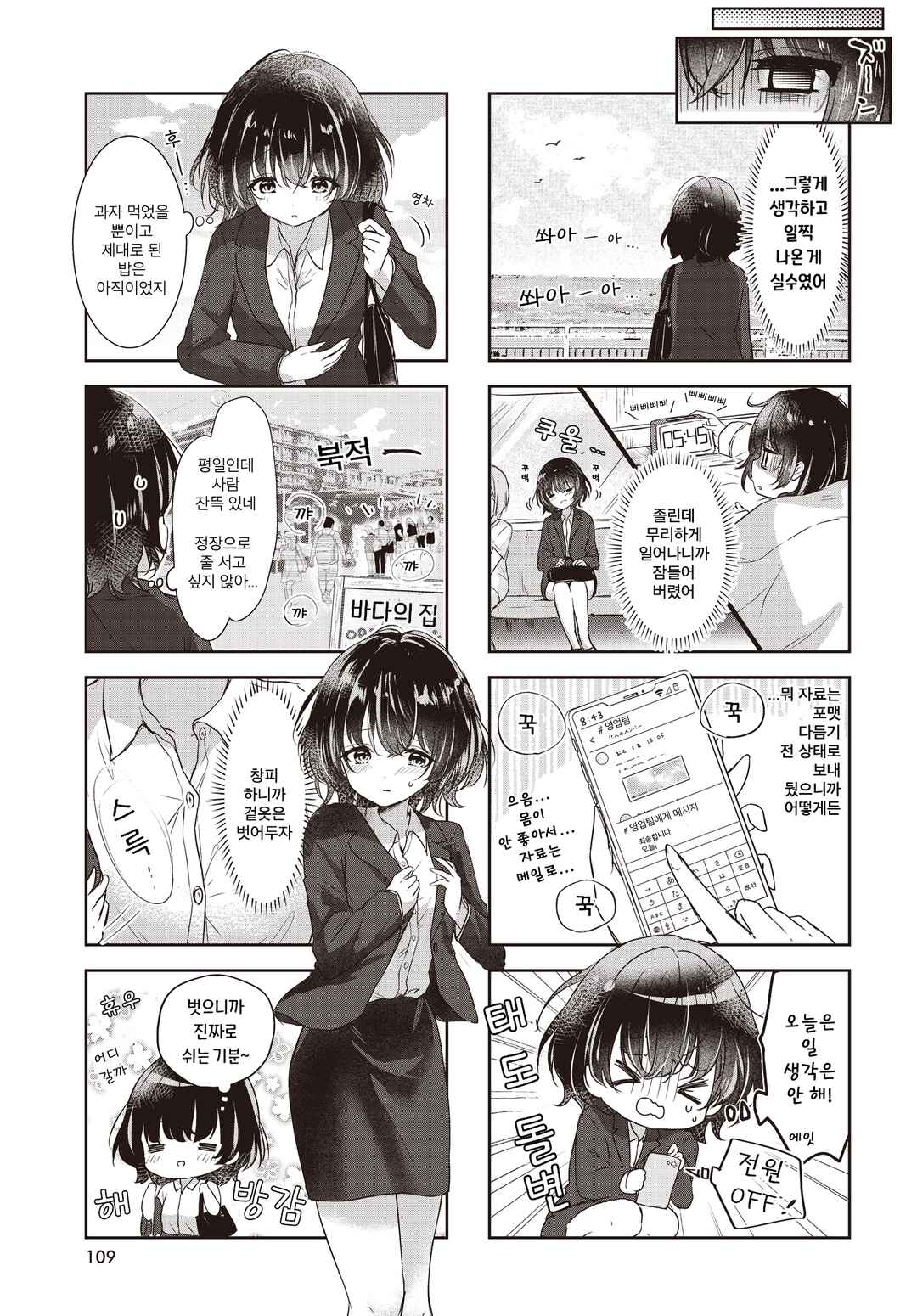 Chapter 1 - Page 3
