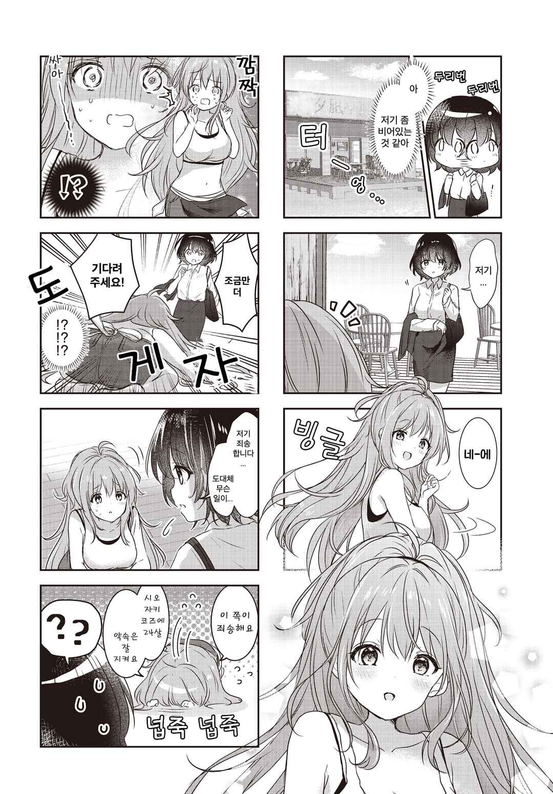 Chapter 1 - Page 4