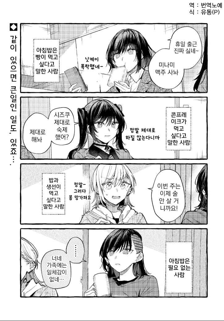 Chapter 148 - Page 1