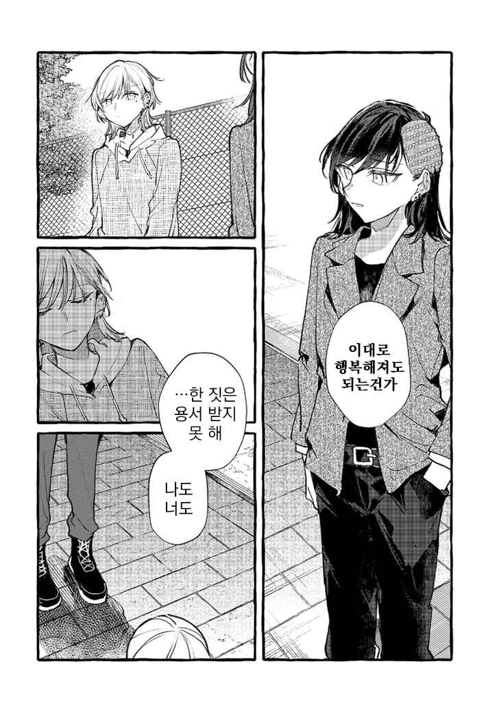Chapter 148 - Page 10