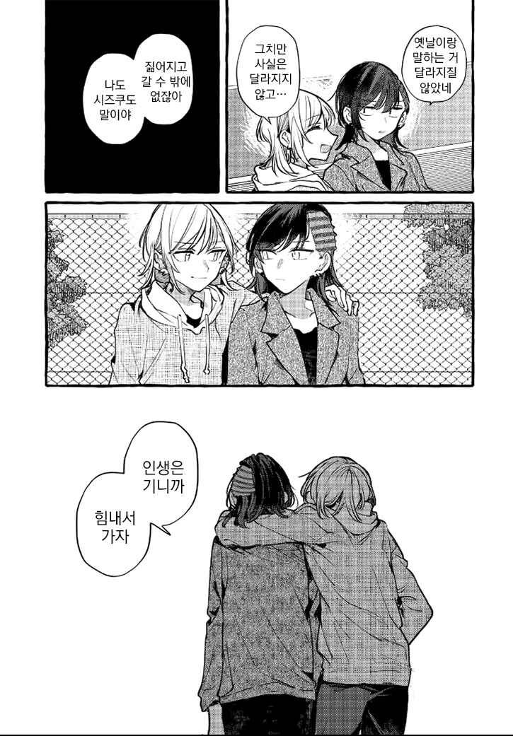 Chapter 148 - Page 11