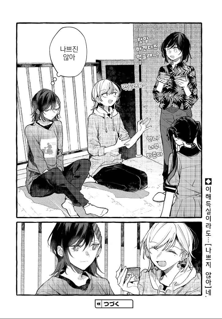 Chapter 148 - Page 14