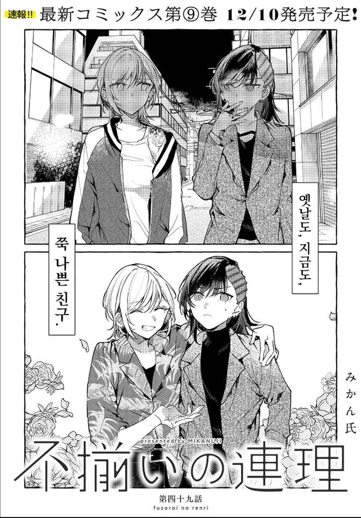 Chapter 148 - Page 3