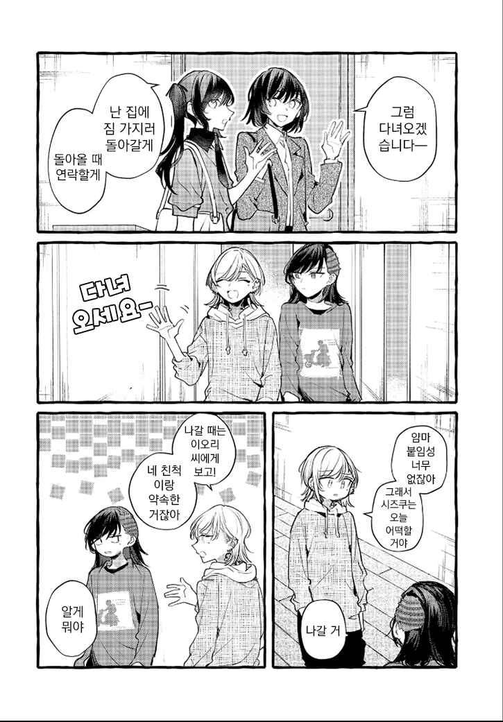 Chapter 148 - Page 4