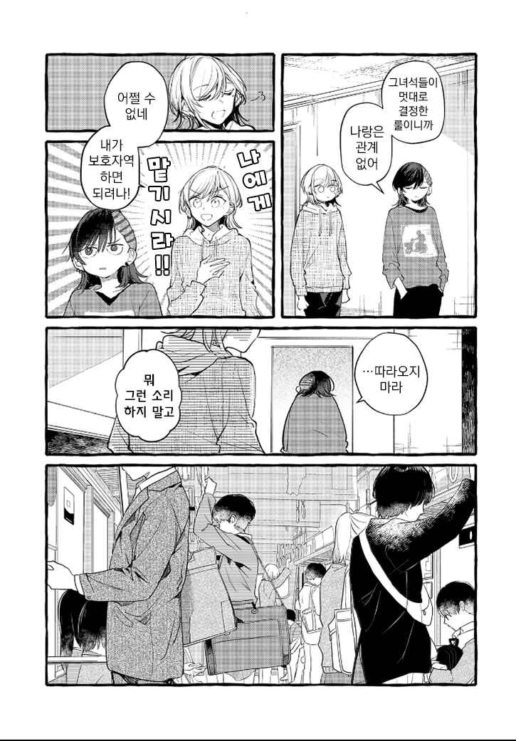 Chapter 148 - Page 5