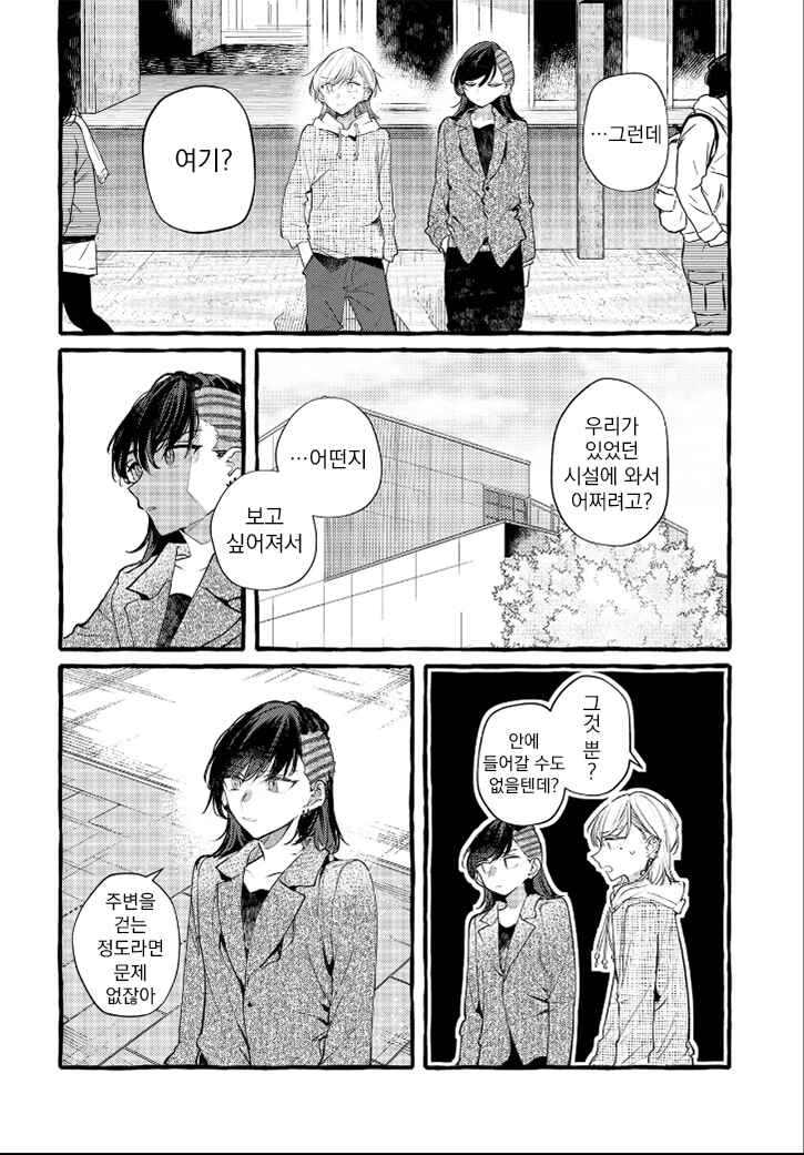 Chapter 148 - Page 6