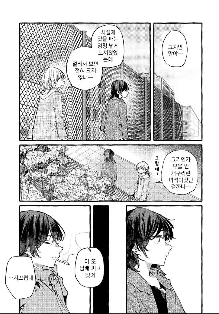 Chapter 148 - Page 7