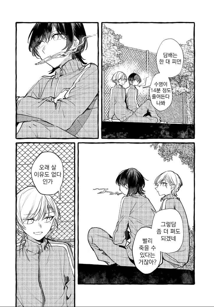 Chapter 148 - Page 8