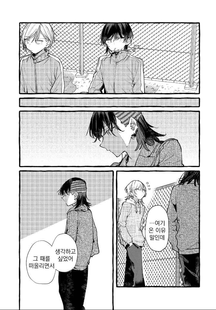 Chapter 148 - Page 9