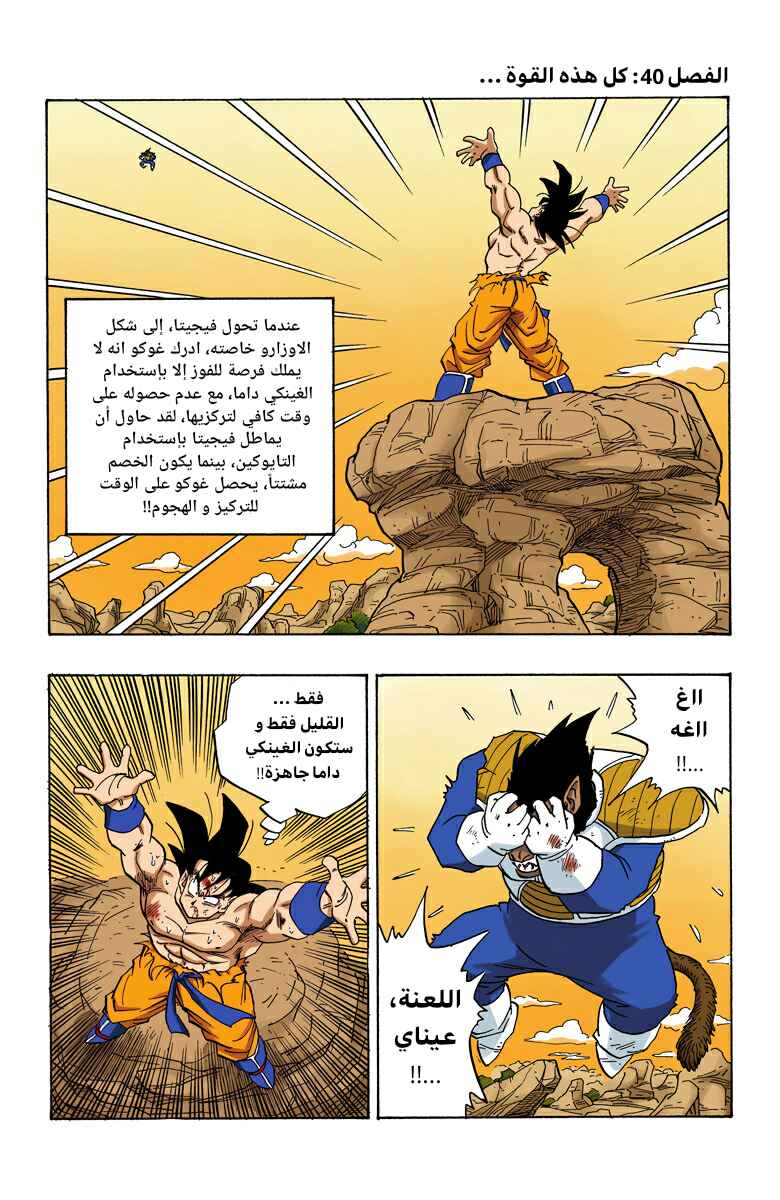 Chapter 234 - Page 1