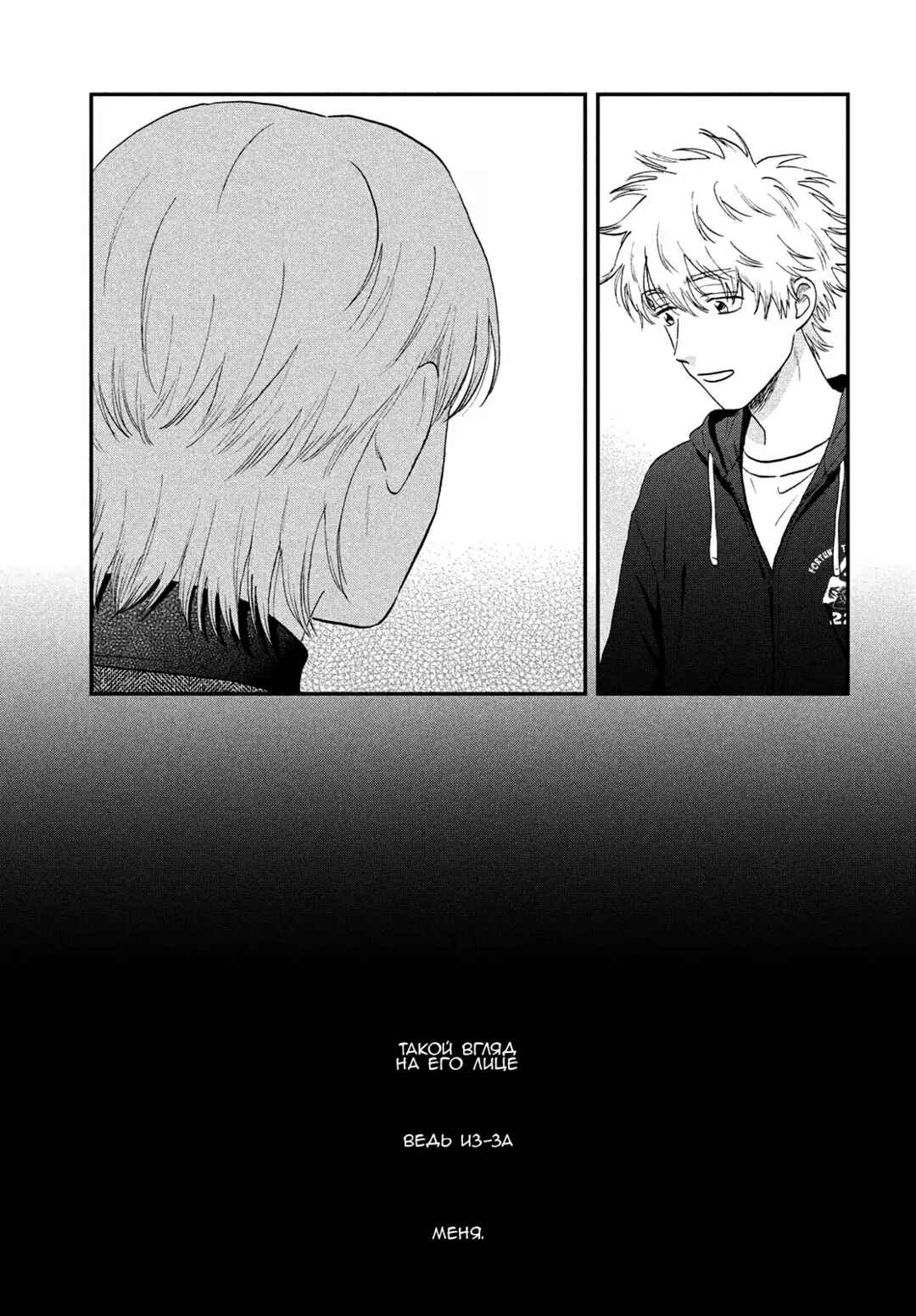 Chapter 71 - Page 11
