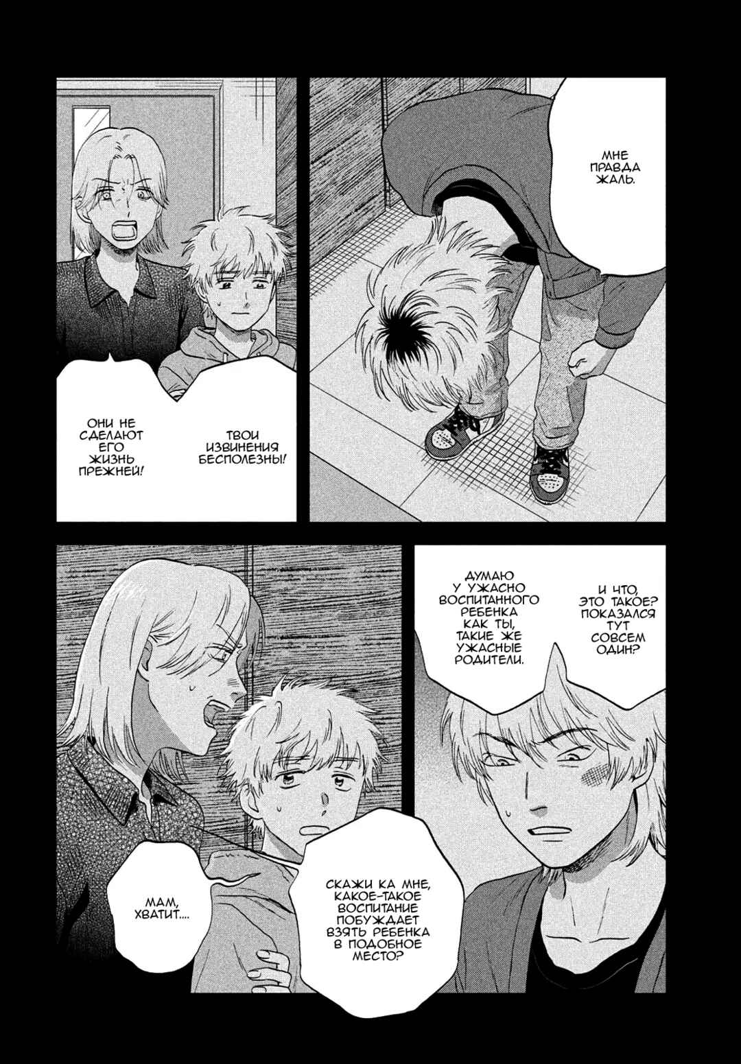 Chapter 71 - Page 12