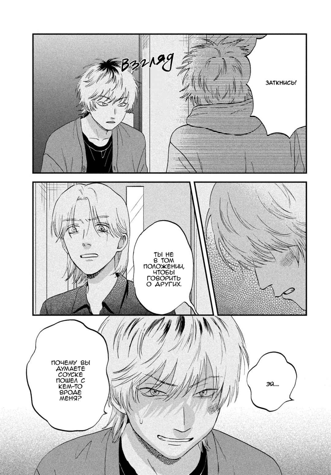 Chapter 71 - Page 13
