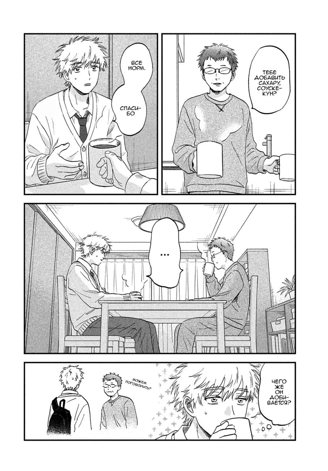 Chapter 71 - Page 2