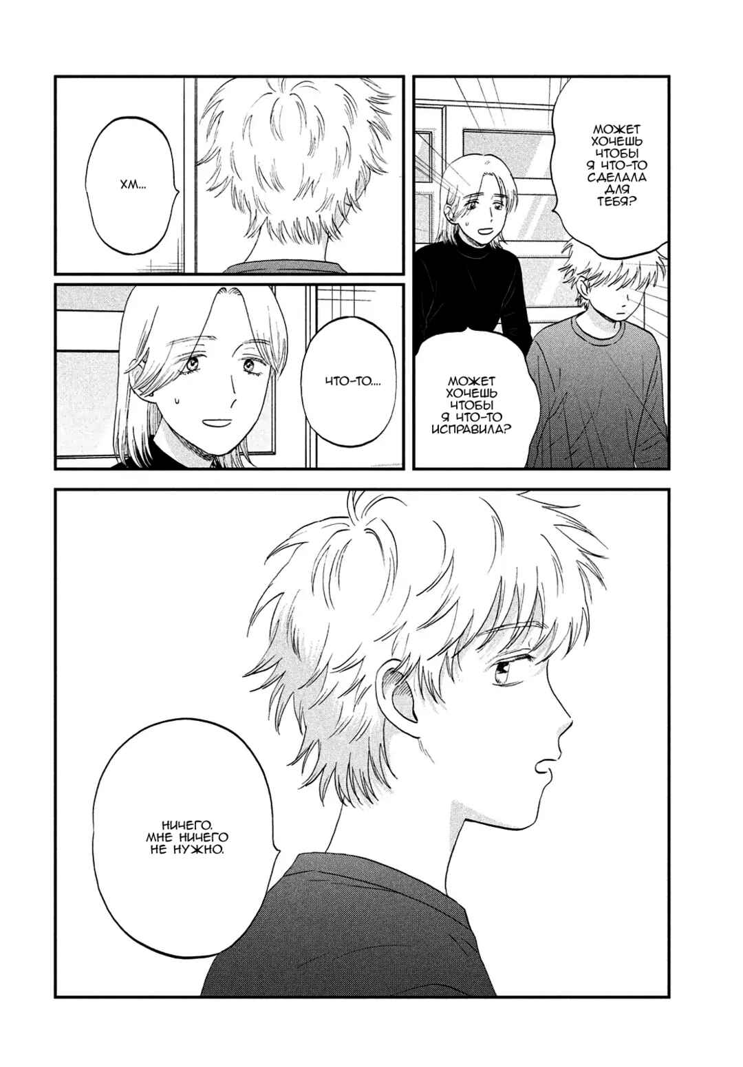 Chapter 71 - Page 20