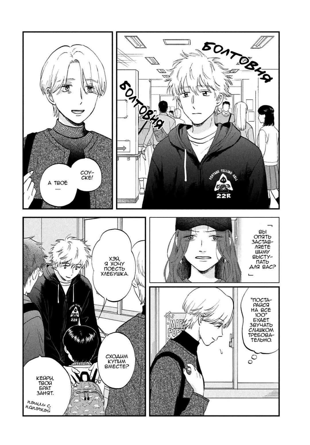 Chapter 71 - Page 22