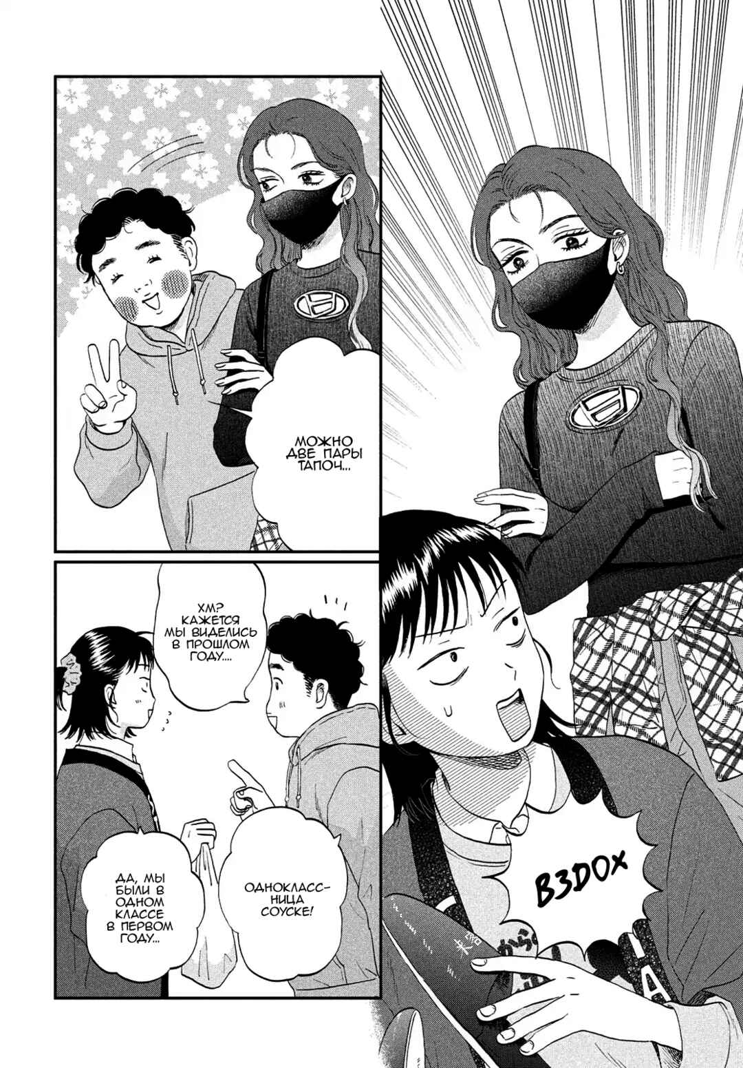 Chapter 71 - Page 24