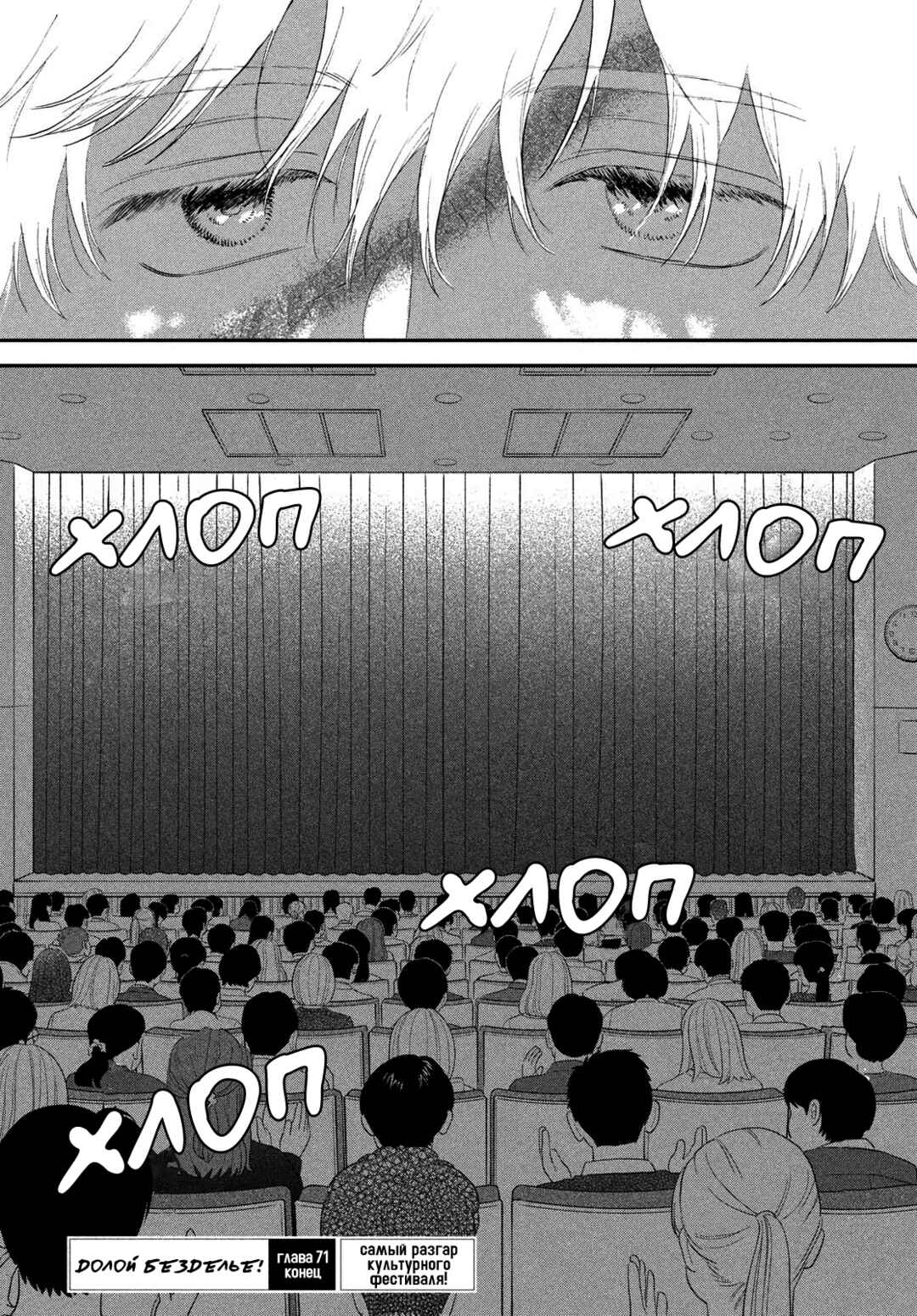 Chapter 71 - Page 28