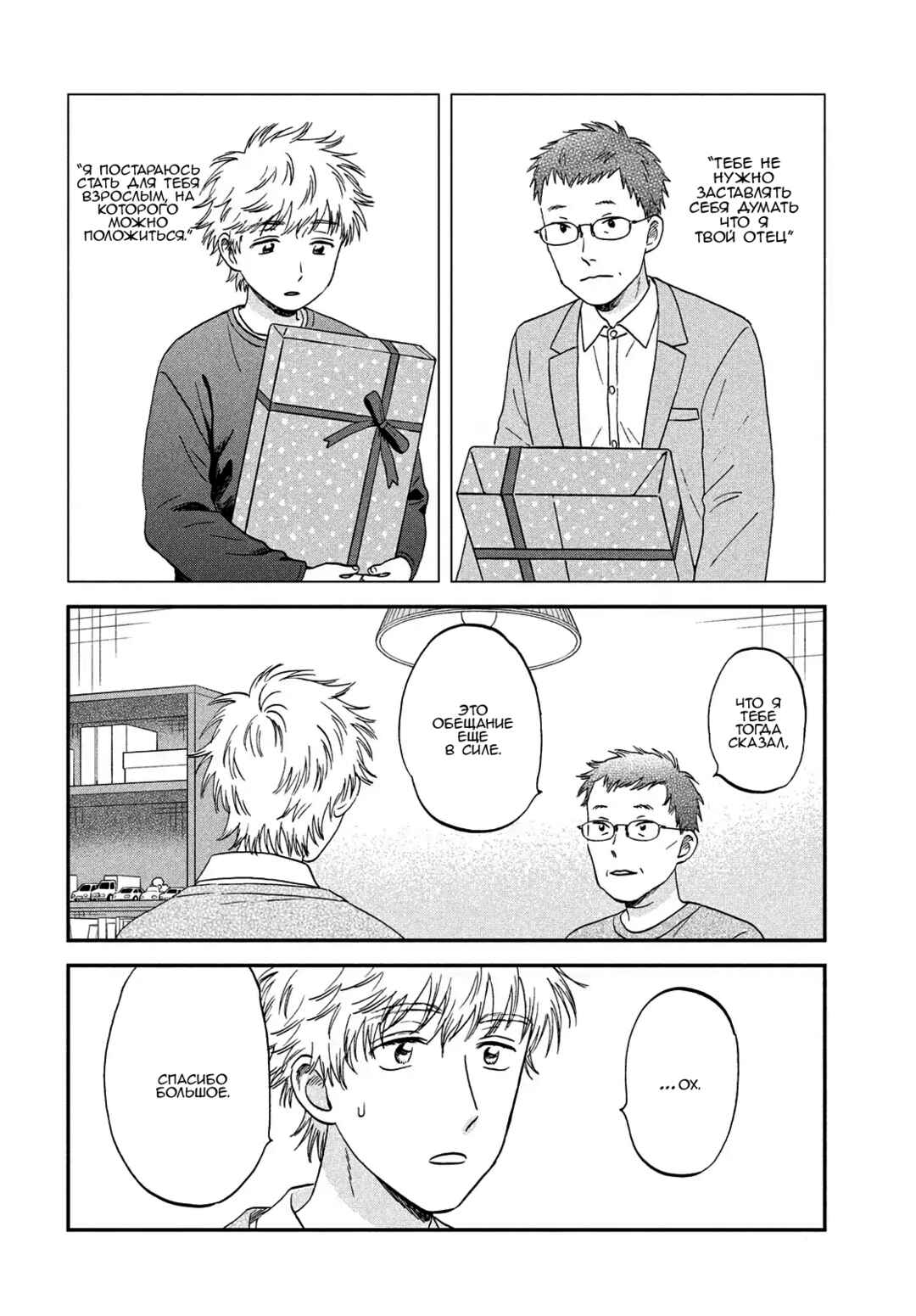 Chapter 71 - Page 4
