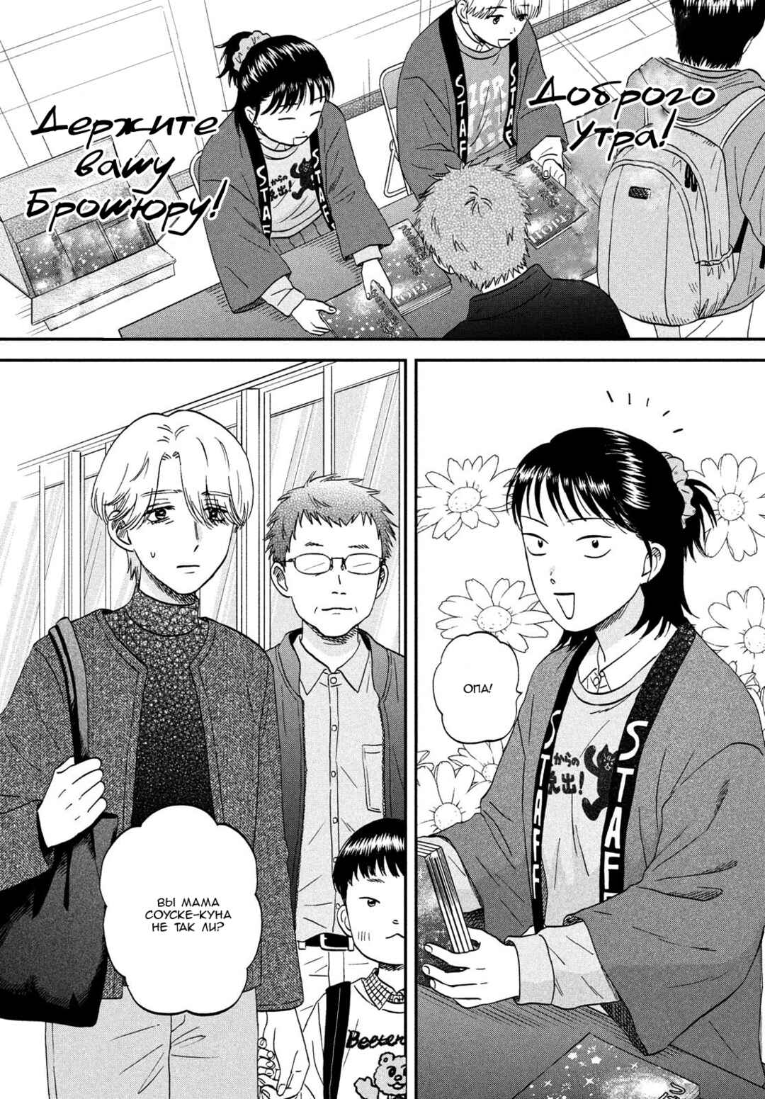 Chapter 71 - Page 6