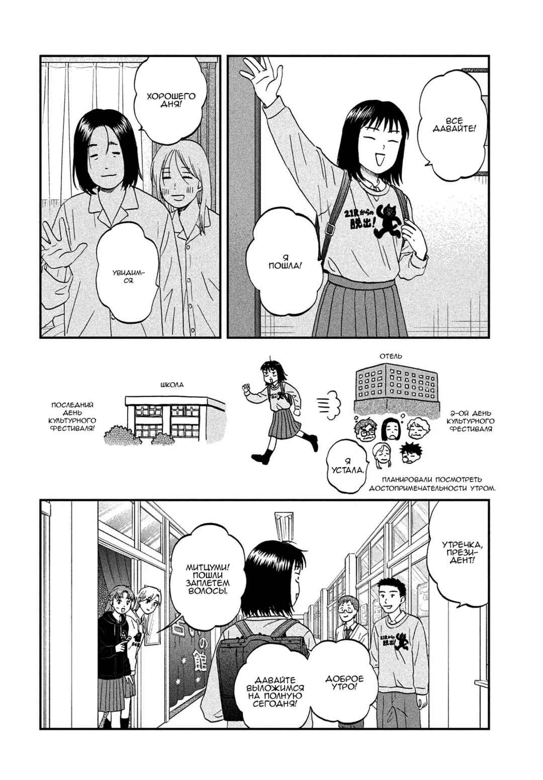 Chapter 71 - Page 7