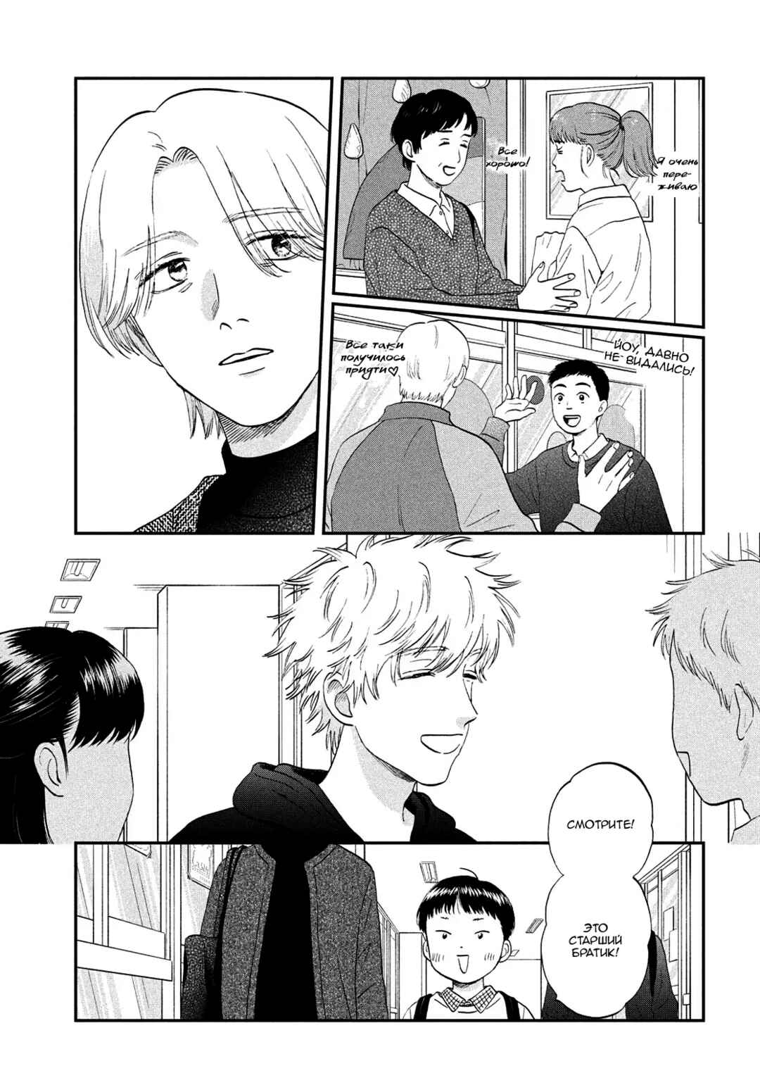Chapter 71 - Page 9
