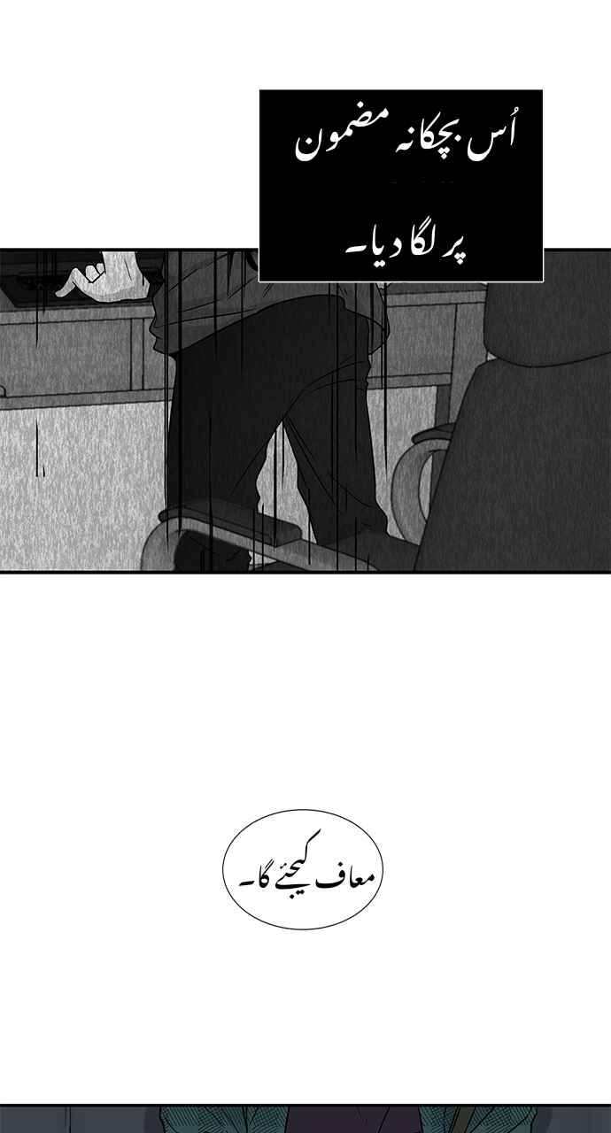Chapter 9 - Page 13