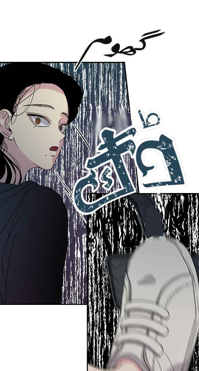 Chapter 9 - Page 17
