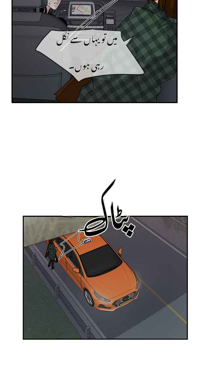 Chapter 9 - Page 22