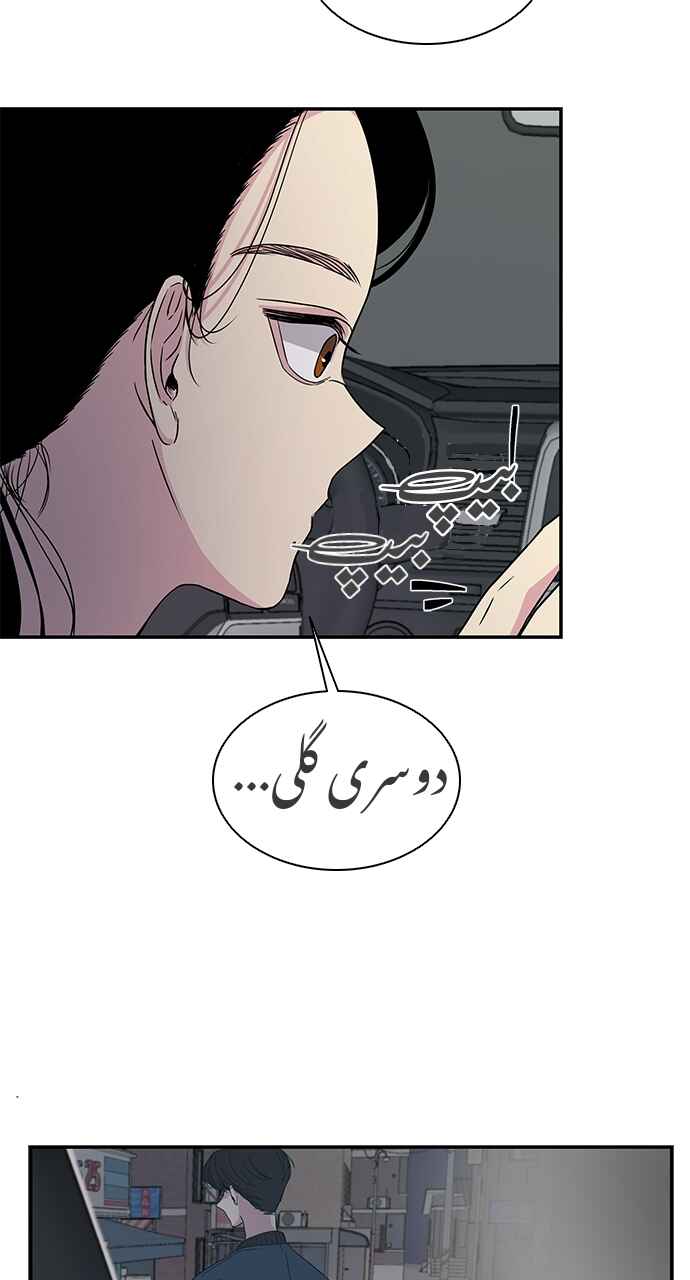Chapter 9 - Page 6