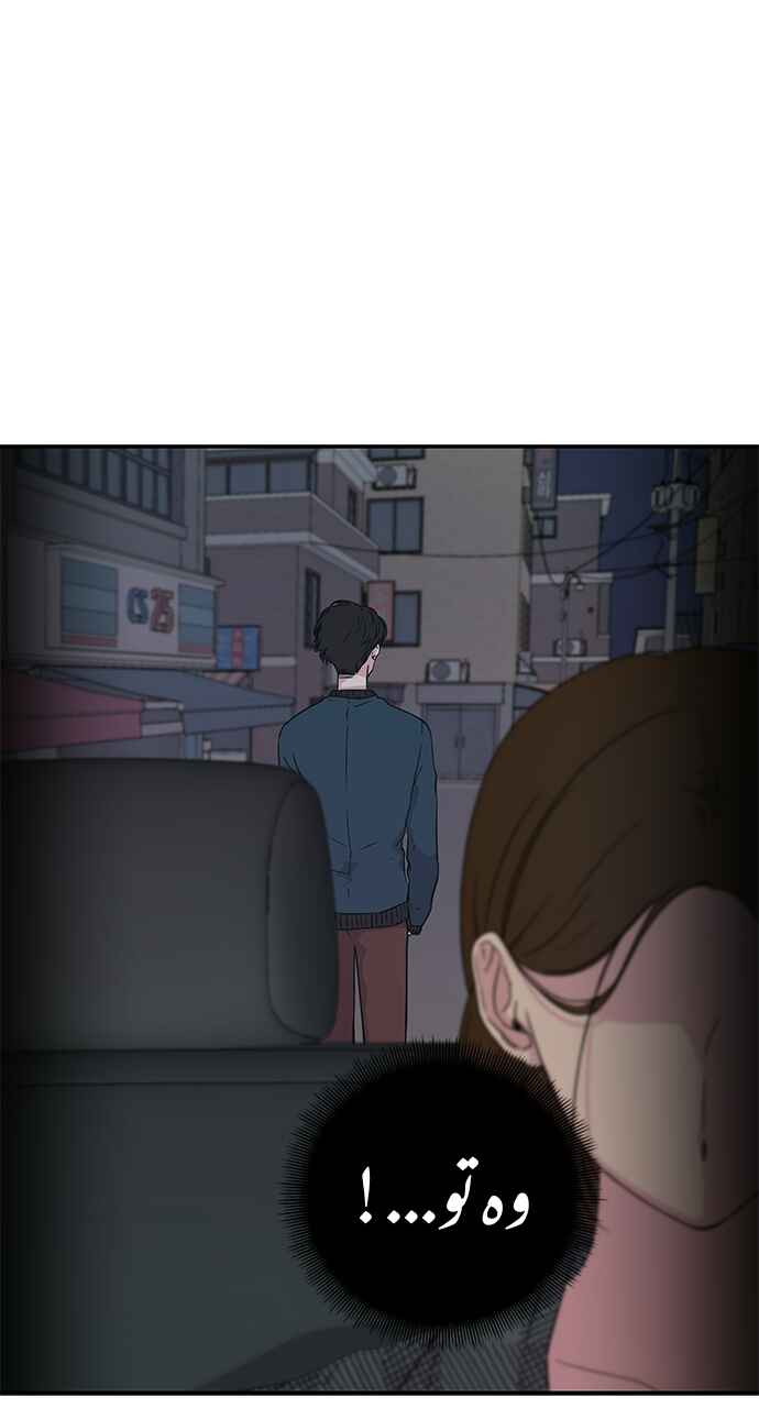 Chapter 9 - Page 8
