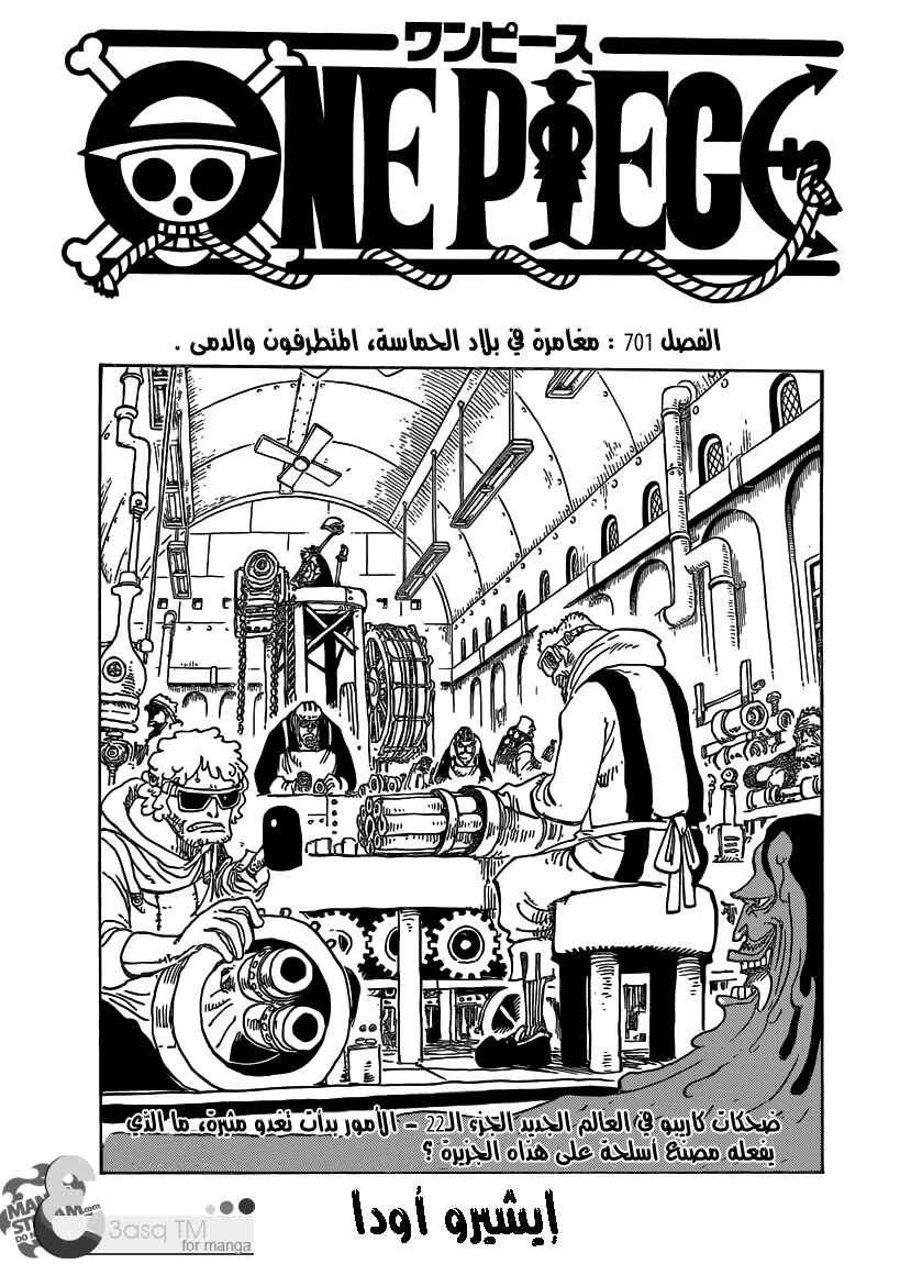 Chapter 701 - Page 1