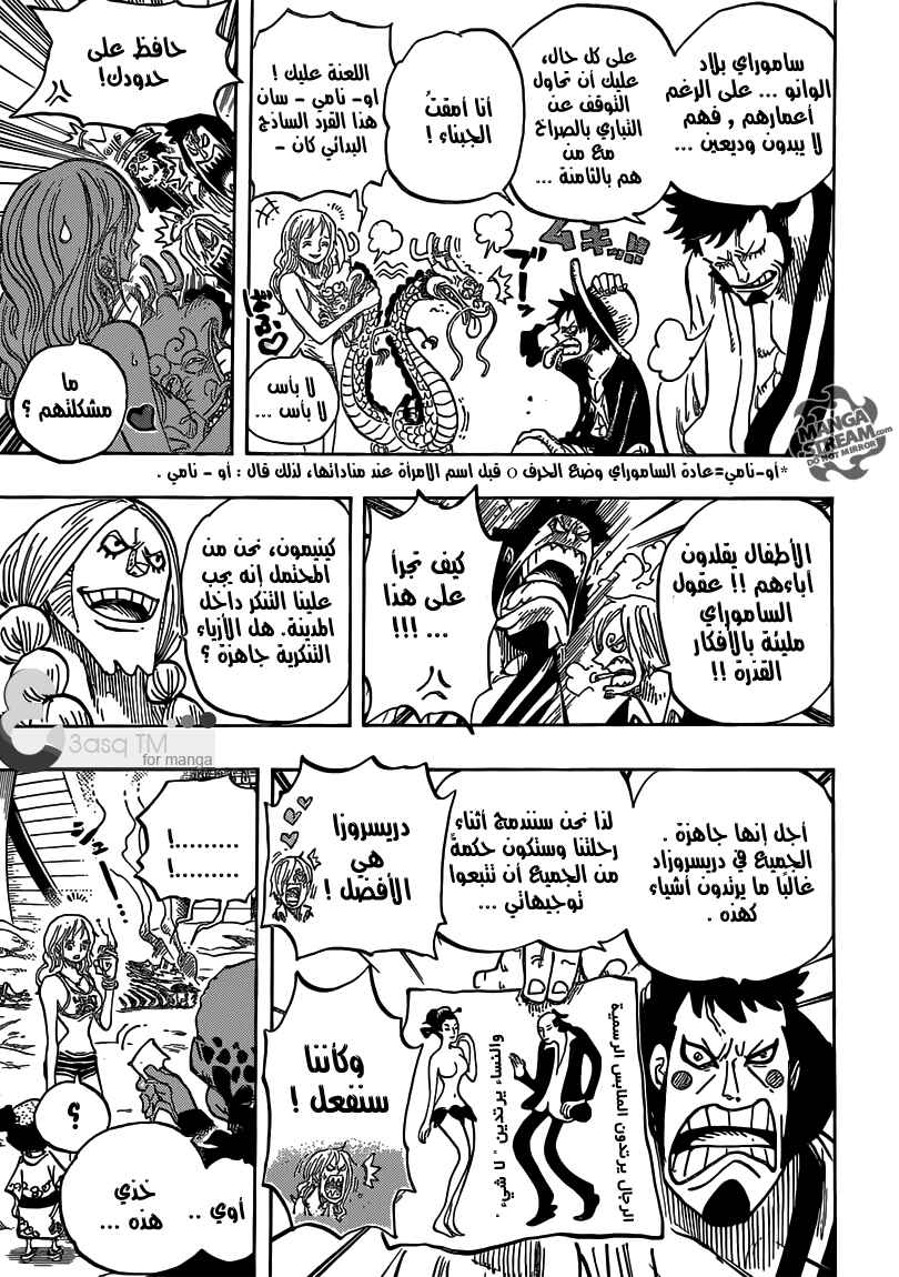Chapter 701 - Page 5