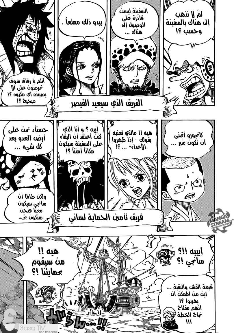 Chapter 701 - Page 7