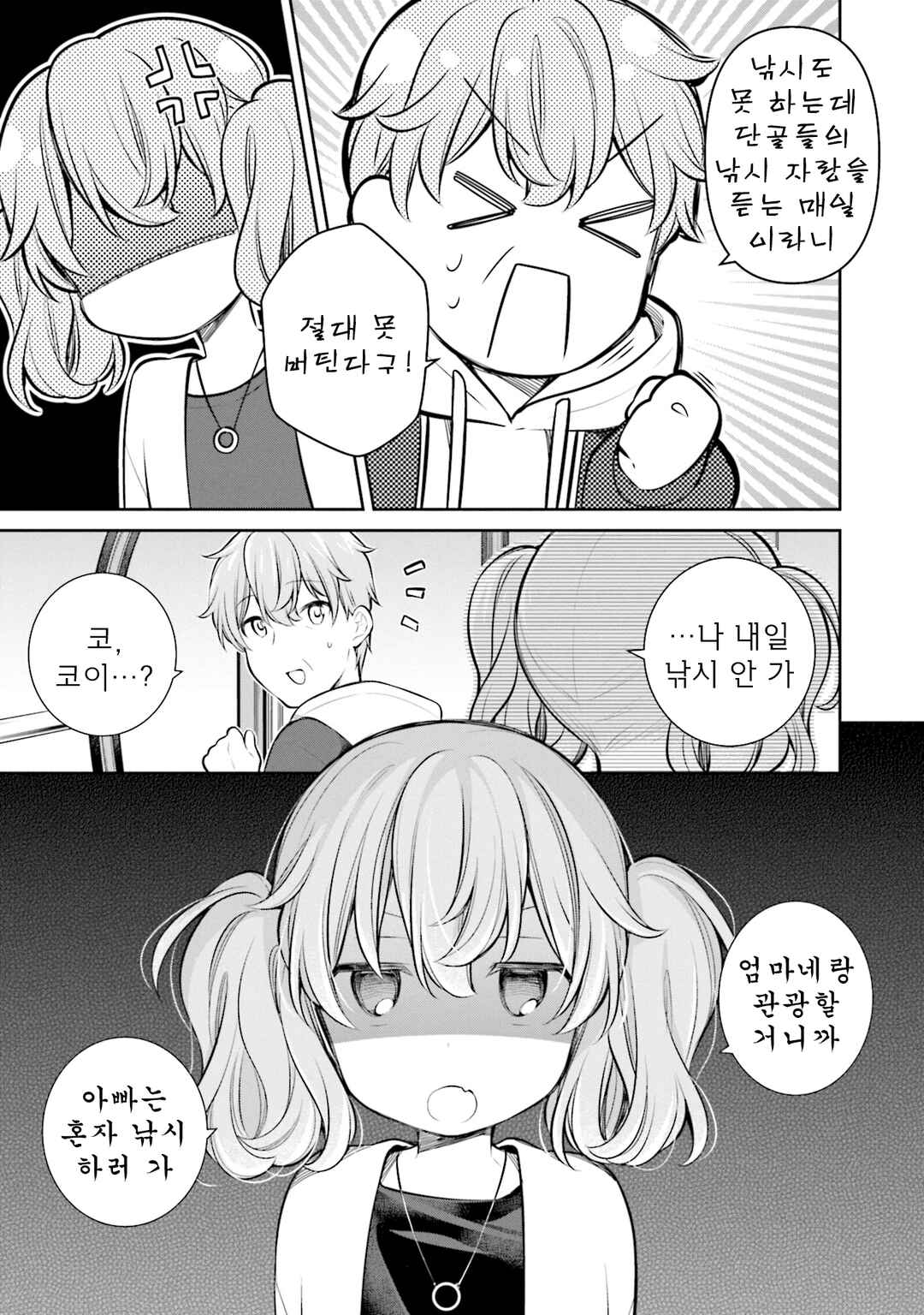 Chapter 47 - Page 13