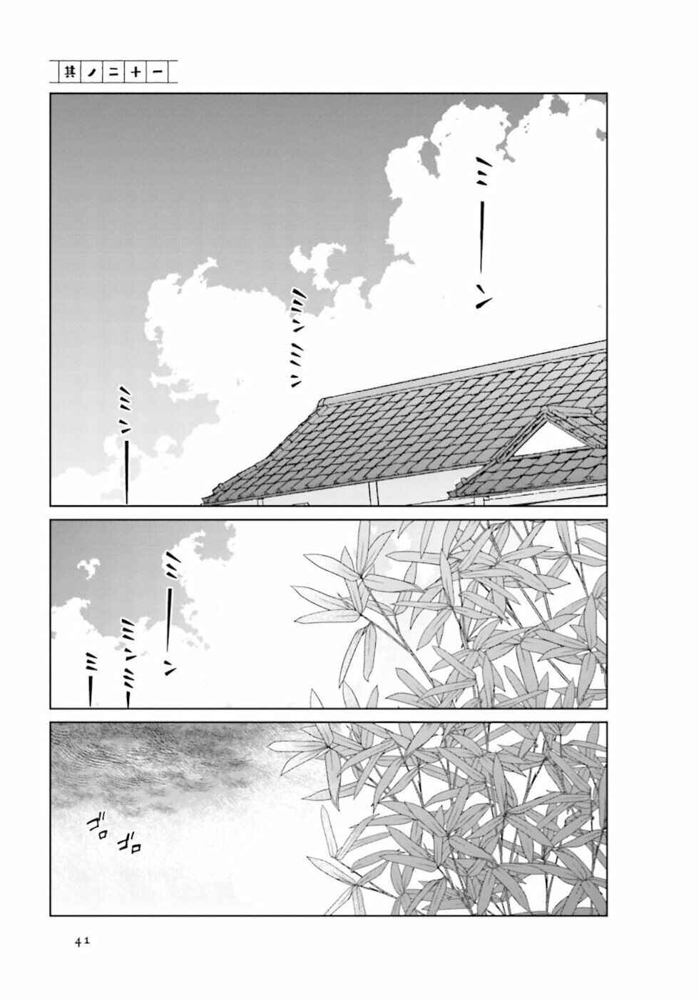 Chapter 21 - Page 1