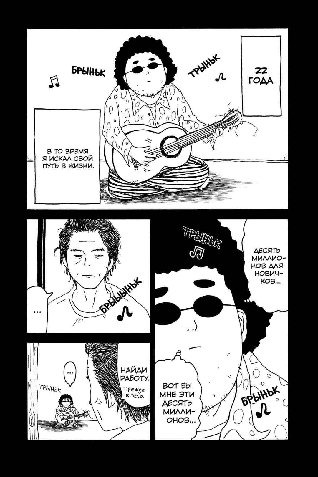 Chapter 5 - Page 11