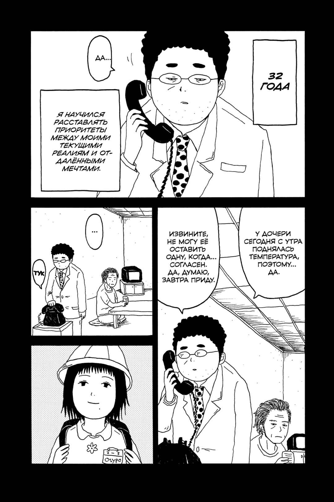 Chapter 5 - Page 12