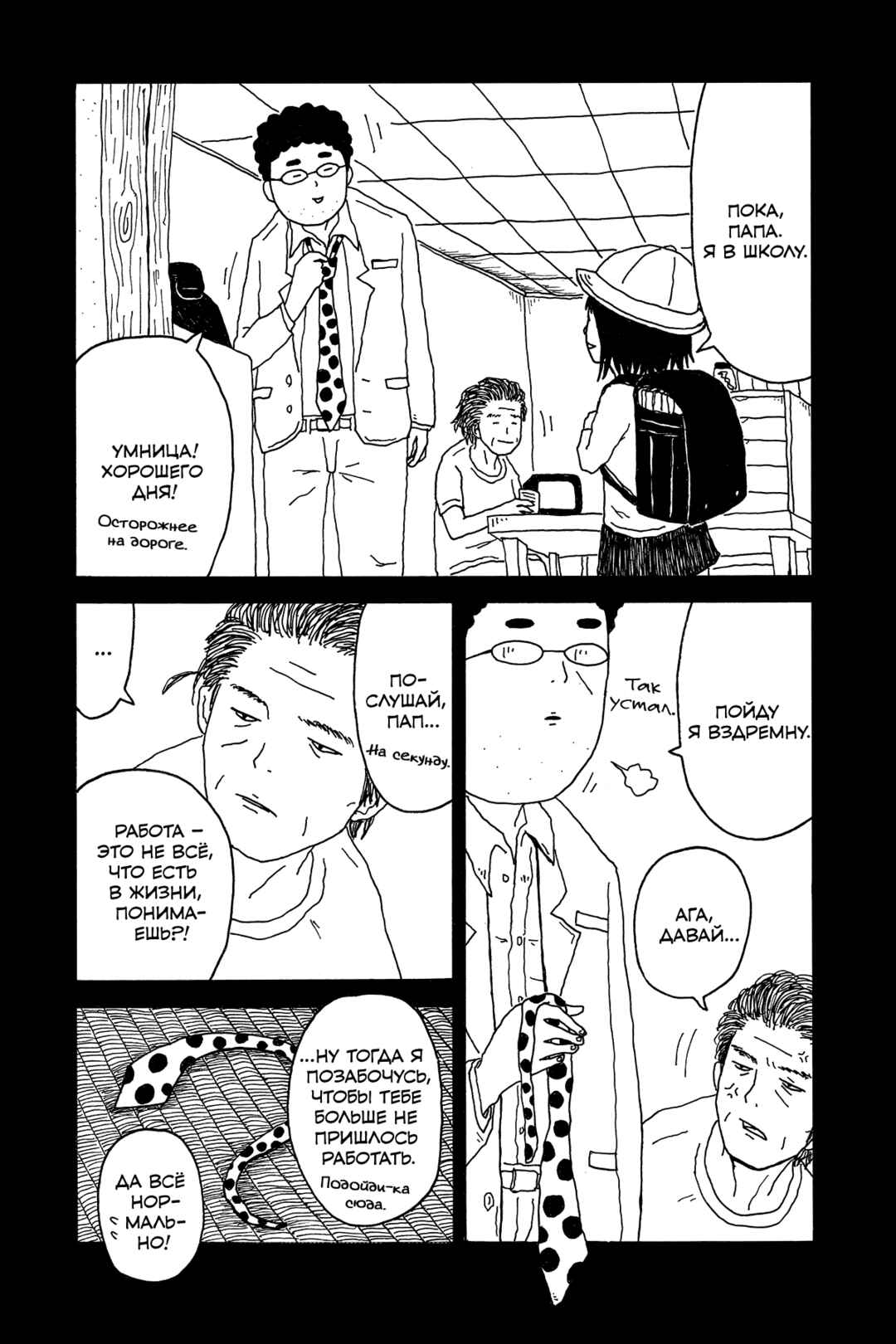 Chapter 5 - Page 13