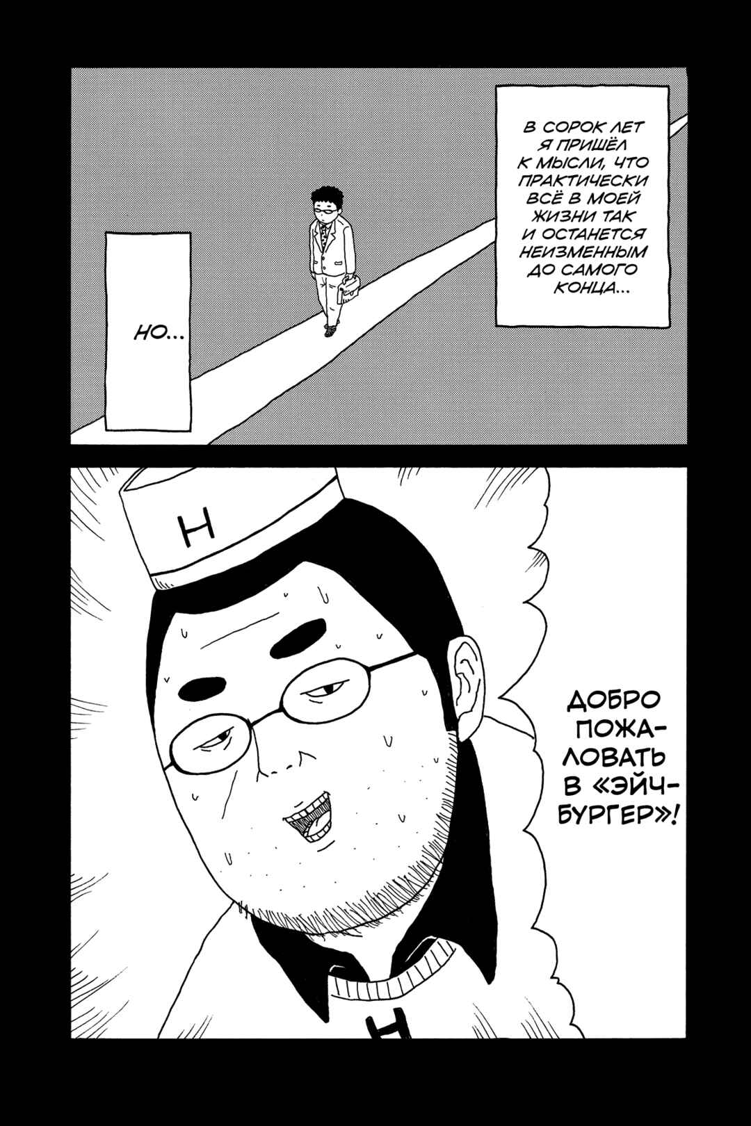Chapter 5 - Page 14