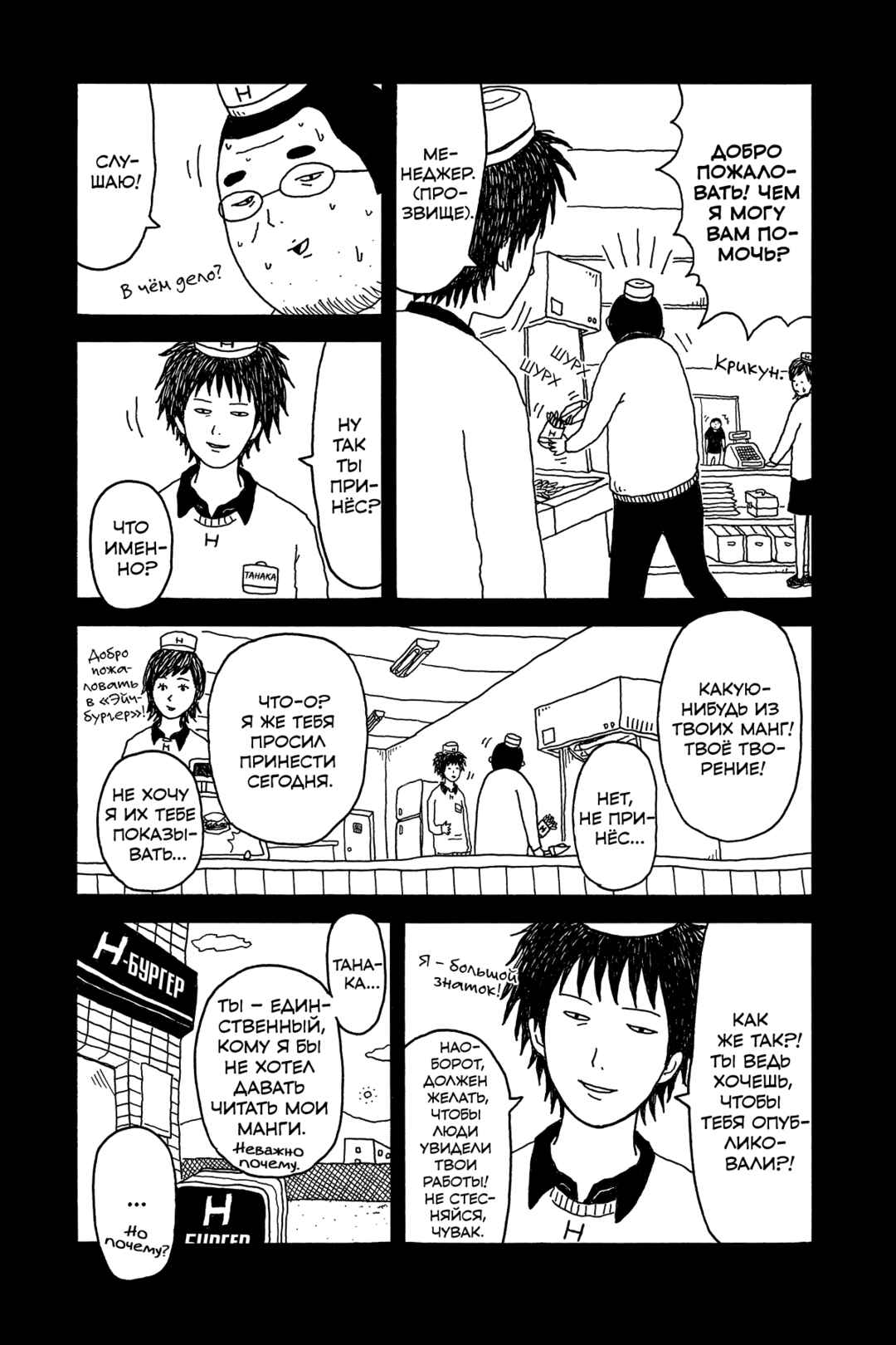 Chapter 5 - Page 15
