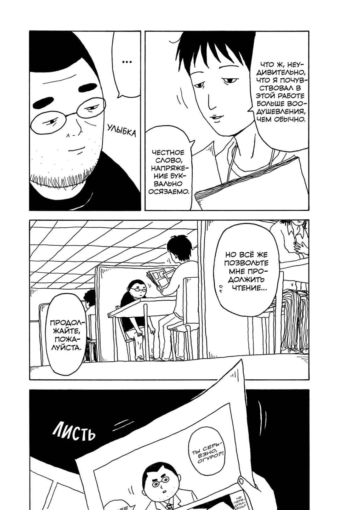 Chapter 5 - Page 23