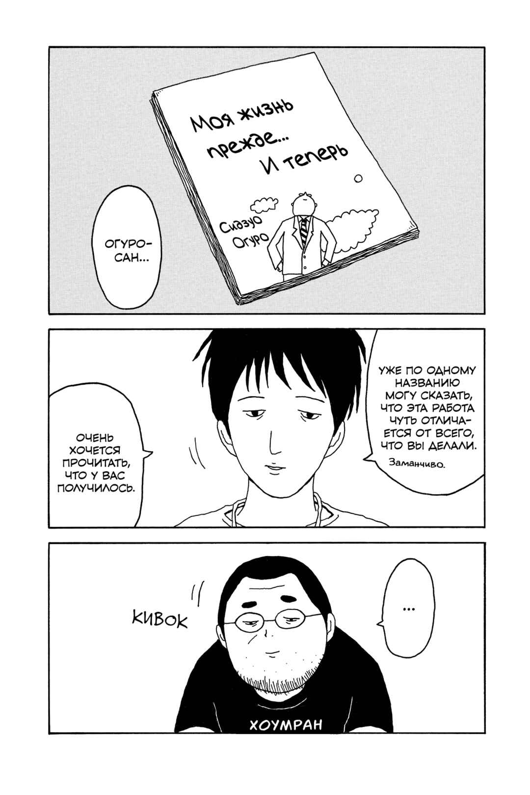 Chapter 5 - Page 4