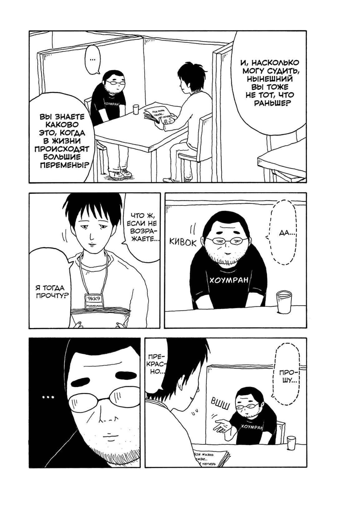 Chapter 5 - Page 5