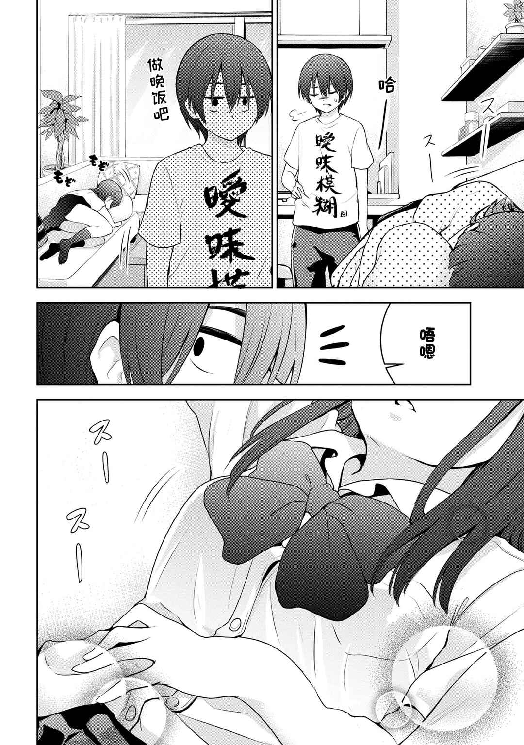 Chapter 9 - Page 2