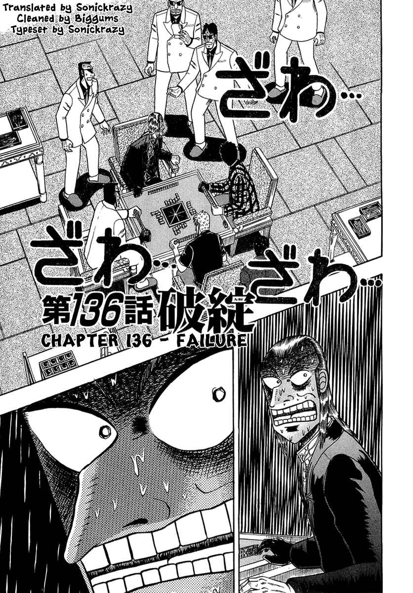 Chapter 136 - Page 1