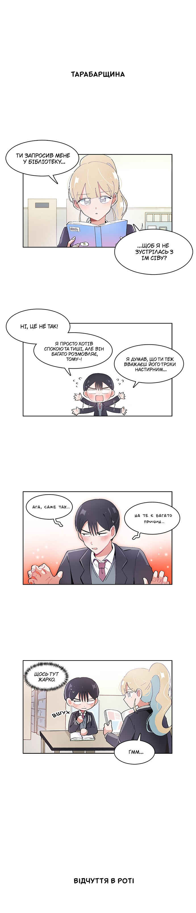 Chapter 27 - Page 1