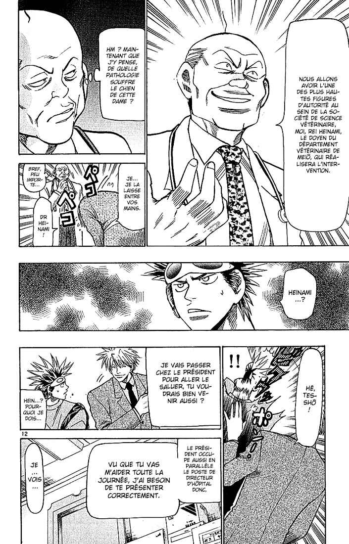 Chapter 87 - Page 17