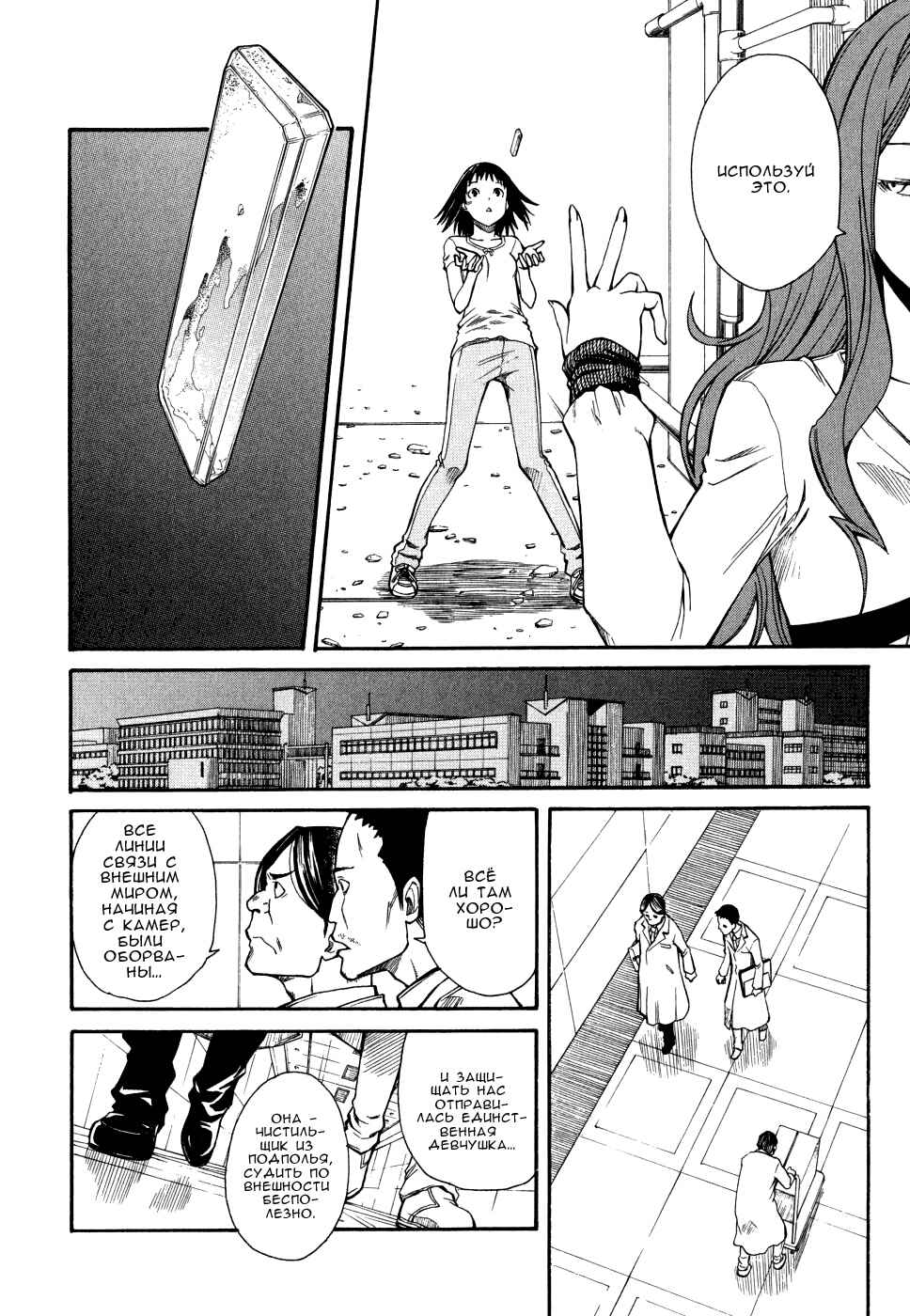 Chapter 28 - Page 15