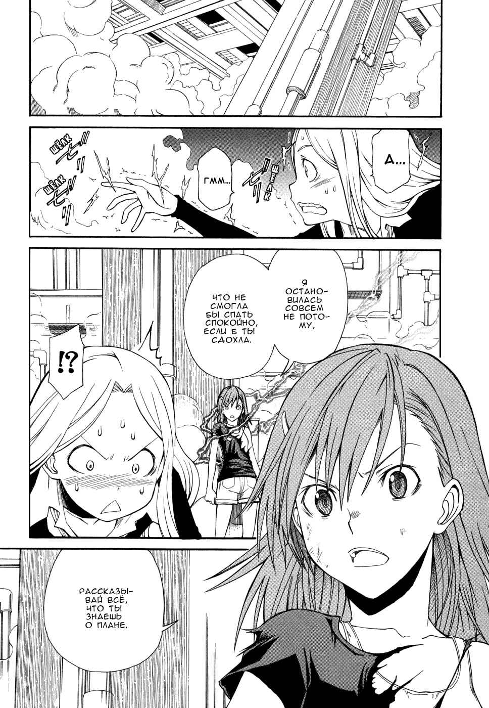 Chapter 28 - Page 2